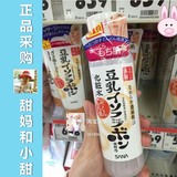 日本代购正品SANA莎娜豆乳美肌保湿乳液美白补水滋润收缩毛孔150g