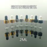 厂家直销2ML透明精油瓶配滴管 电化铝圈加胶头 厂家特供 质量保证