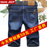 夏季薄款NIAN JEEP牛仔短裤 男士正品弹力五分裤宽松休闲七分裤子