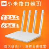 小米路由器3 现货Xiaomi 三代千兆无线智能WIFI穿墙王MIUI漏油器
