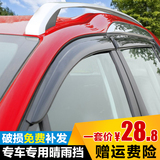 专用于五菱宏光/S/S1/V晴雨挡专用汽车改装配件车窗雨眉遮雨板条