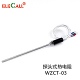 进口品质探头式热电阻 CU50 温控仪探头 传感器WZCT-03 促销