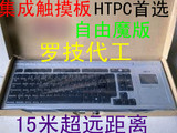 罗技自由魔板 无线键盘 HTPC键盘  笔记本触摸板 触摸键盘