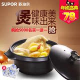 正品苏泊尔砂锅怡悦系列TB35C1煲汤炖锅陶瓷炖汤沙锅养生陶瓷煲