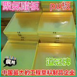 聚氨酯方板棒材 PU板 牛筋板 优力胶板 弹力胶板 减震板 刀模垫板
