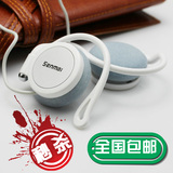 包邮耳挂式运动耳麦MP3 游戏挂耳式电脑音乐耳机森麦 SM-E8023