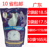 10省包邮 妙妙水晶猫砂 水晶砂 超强除臭猫砂 吸水猫沙3.6L 1.8kg