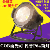 LED面光灯COB影视回光灯舞台灯光演出暖白帕灯背景摄影灯P64筒灯
