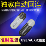 4.0蓝牙接收器USB蓝牙棒车载音频适配器转音箱音响功放转换无线