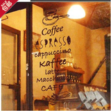 包邮咖啡 英文字母墙贴画 咖啡店西餐厅玻璃贴橱窗装饰贴纸画双面