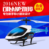 超耐摔充电合金遥控飞机直升机电动儿童玩具飞机无人机飞行器航模