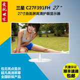 三星显示器 C27F391FH游戏曲面屏27寸高清护眼液晶电脑显示器PS4