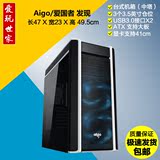 Aigo/爱国者发现电脑台式机黑色中塔式全透主机防尘游戏水冷机箱