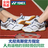 特价YONEX尤尼克斯羽毛球鞋男鞋女鞋 正品减震超轻透气运动鞋ymqx