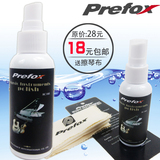 prefox乐器保养液吉他钢琴小提琴护理液保养套装清洁光亮剂