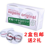 2盒包邮 日本相模原创002避孕套sagami 非乳胶安全套12只装赛冈本