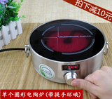 圆形电陶炉电茶炉功夫泡茶炉不锈钢小电磁炉可烧铸铁壶玻璃壶烤炉