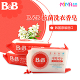 韩国保宁B＆B 婴幼儿洗衣皂 进口宝宝抗菌BB皂 香皂 肥皂洋槐香
