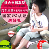 童星儿童汽车用安全座椅车载宝宝增高坐垫3-12岁简易便携式isofix