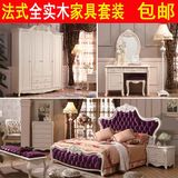 法式卧室家具组合套装六件套白色全实木玫瑰雕花床衣柜梳妆台特价