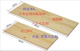 包邮实木板一字隔板衣柜层板书架定制定做隔板置物架桌面板胶带架
