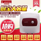 阿里斯顿(ARISTON)AC30UE1.5电热水器速热小厨宝热水宝 大容量