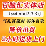 Apple/苹果 配备Retina显示屏的iPad mini WIFI 16GB32mini2港版