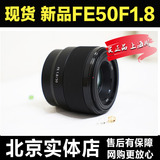 Sony/索尼 FE 50mm F1.8 FE50 1.8 FE50mm1.8 全画幅微单定焦镜头