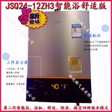 Macro/万家乐JSQ24-12ZH3 13ZH3燃气热水器智能恒温烤漆正品联保