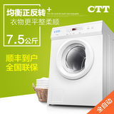 CTT干衣机7.5kg宝宝衣服干衣烘衣机全自动大容量烘干机家用