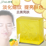 黛陌天然植物柠檬手工皂100g亮白去黄补水保湿香皂洗脸皂精油皂