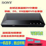 Sony/索尼 BDP-S1100 S5500 WIFI 3D蓝光机播放DVD影碟机高清evd