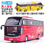 儿童玩具汽车彩珀大号旅游公交车语音版声光合金公交巴士玩具车模