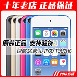 正品包邮/2015新款 苹果ipod touch6 itouch6 ipodtouch6代mp4/5