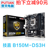 Gigabyte/技嘉 B150M-DS3H DDR4 全固态B150主板 LGA1151 支持M.2