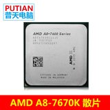 AMD A8-7670K 全新四核CPU散片 正式版 3.6G FM2+ 95W 秒7650K