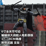 正版DC蝙蝠侠大战超人电影版重甲蝙蝠侠6寸超可动人偶模型