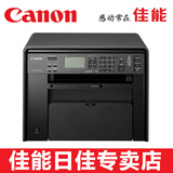 佳能Canon iC MF4712 激光一体机 复印、打印、扫描 替 MF4412