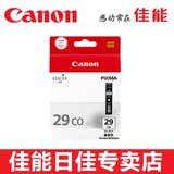 佳能Canon PGI-29 CO 晶亮色墨盒 PRO-1照片打印机 原装正品