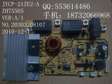 九阳配件电磁炉JYCP-21FS66主板 显示板电源板控制板JYCP-21ZE2-A