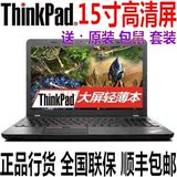 ThinkPad 6MCD E550 联想IBM超薄i5游戏本i3笔记本电脑15寸E560