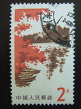 普20 北京风景图案普通邮票 2元颐和园 雕刻版信销散票一枚中上品