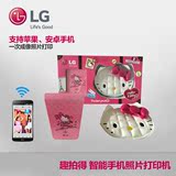LG PD239SP Hello Kitty限量版 手机照片打印机 家用 迷你相印机