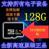 128g64g32gTF、sd卡内存储存卡（手机数码相机电脑平板通用）包邮