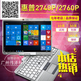 二手HP/惠普2740p2760Pi7二代笔记本电脑平板二合一多点手触X220T
