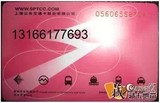 上海公共城市交通运输卡100/200/300/500/1000元面额