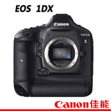 佳能EOS单反数码相机EOS 1DX 1dx  专业数码单反机打发票正品