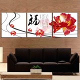中式装饰画福字现代客厅壁画办公室无框画书房挂画古典字画三联画