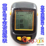 ㊣台湾原装 安卓 ipad蓝牙gps导航模块 gps码表 全功能轨迹记录仪