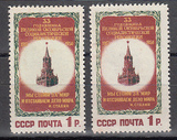 苏联邮票1950年十月革命33周年1全编号1575 新票无背胶